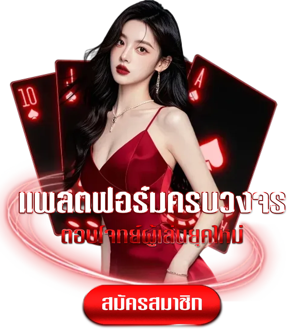 volto888-ทางเข้า